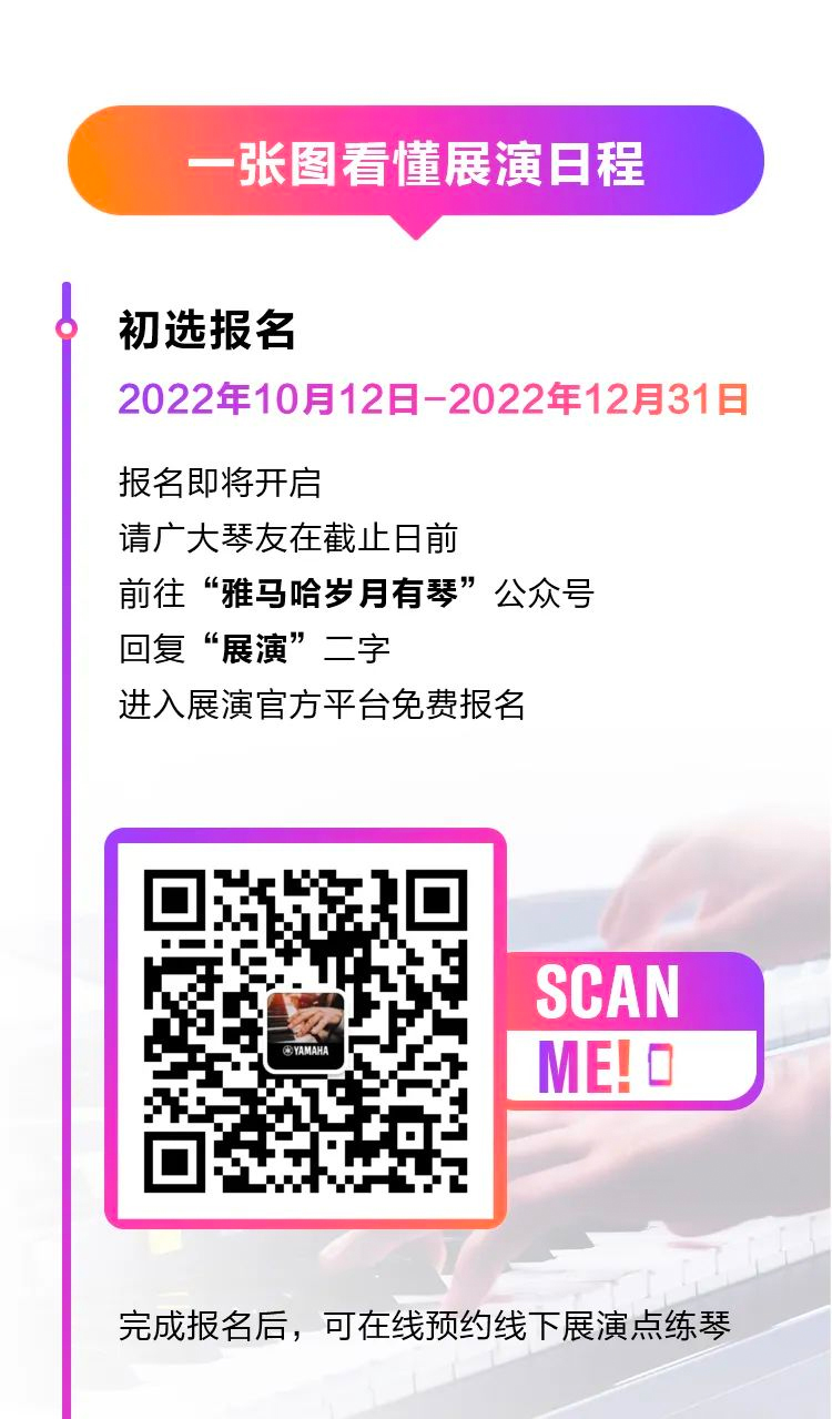 青春火焰——2022首届BBIN宝盈集团乐龄电子键盘展演