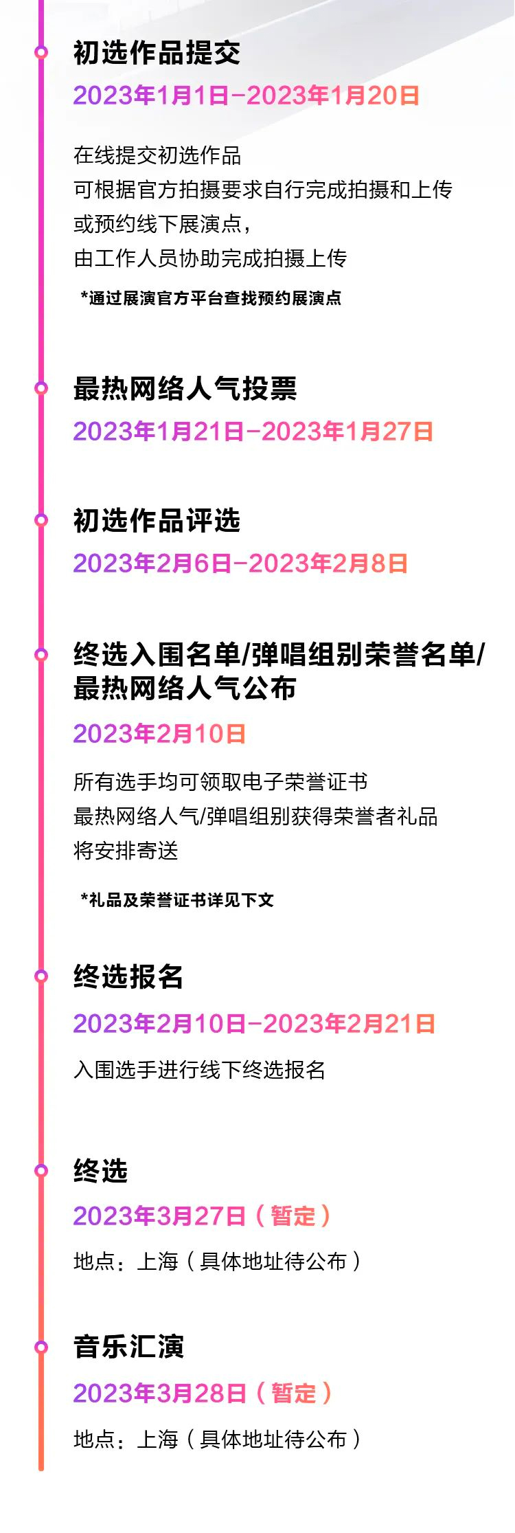 青春火焰——2022首届BBIN宝盈集团乐龄电子键盘展演