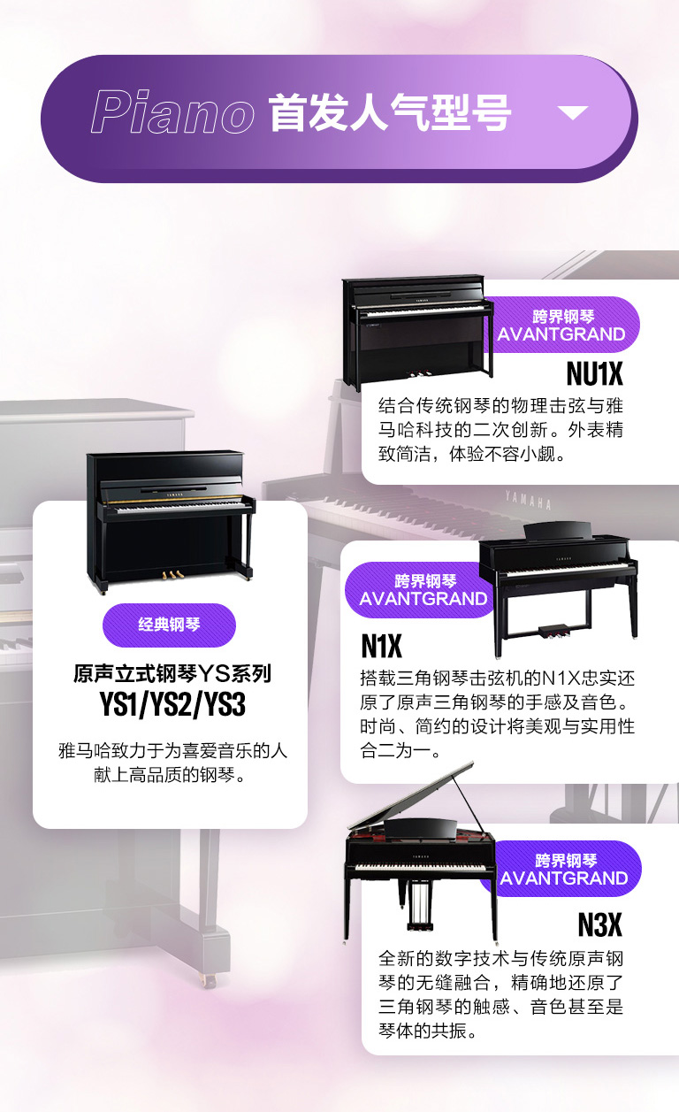 重磅官宣｜12月26日，BBIN宝盈集团钢琴正式入驻天猫旗舰店！