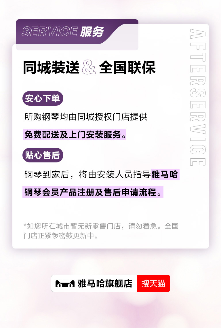 重磅官宣｜12月26日，BBIN宝盈集团钢琴正式入驻天猫旗舰店！