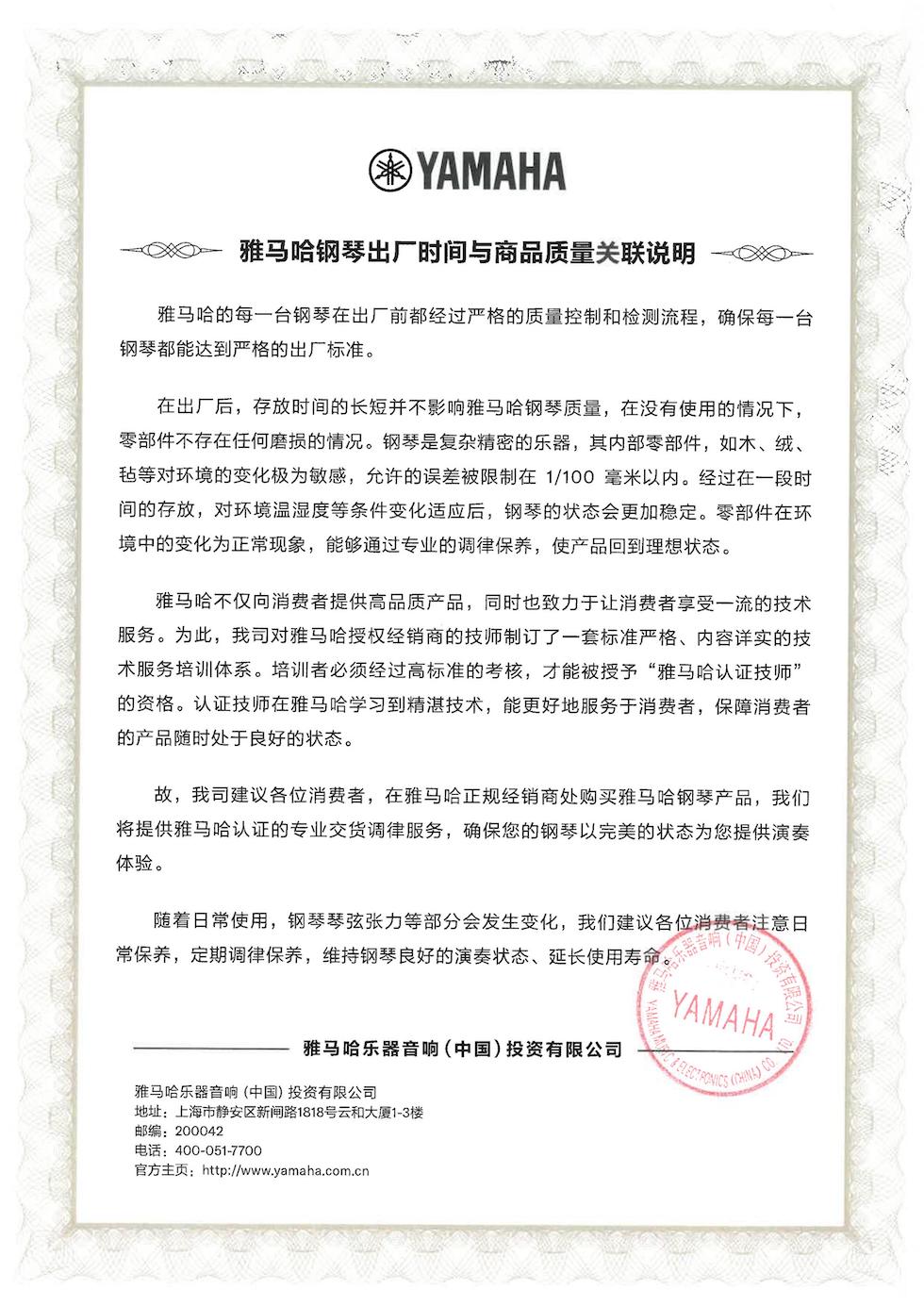 BBIN宝盈集团钢琴出厂时间与商品质量关联说明