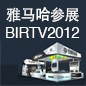 BBIN宝盈集团将于8月22日-25日参展北京 BIRTV2012 