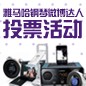 BBIN宝盈集团钢琴微博达人活动评选规则及奖品设置 